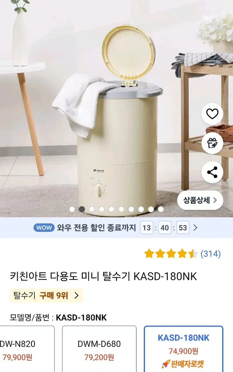 키친아트 탈수기 1.8kg